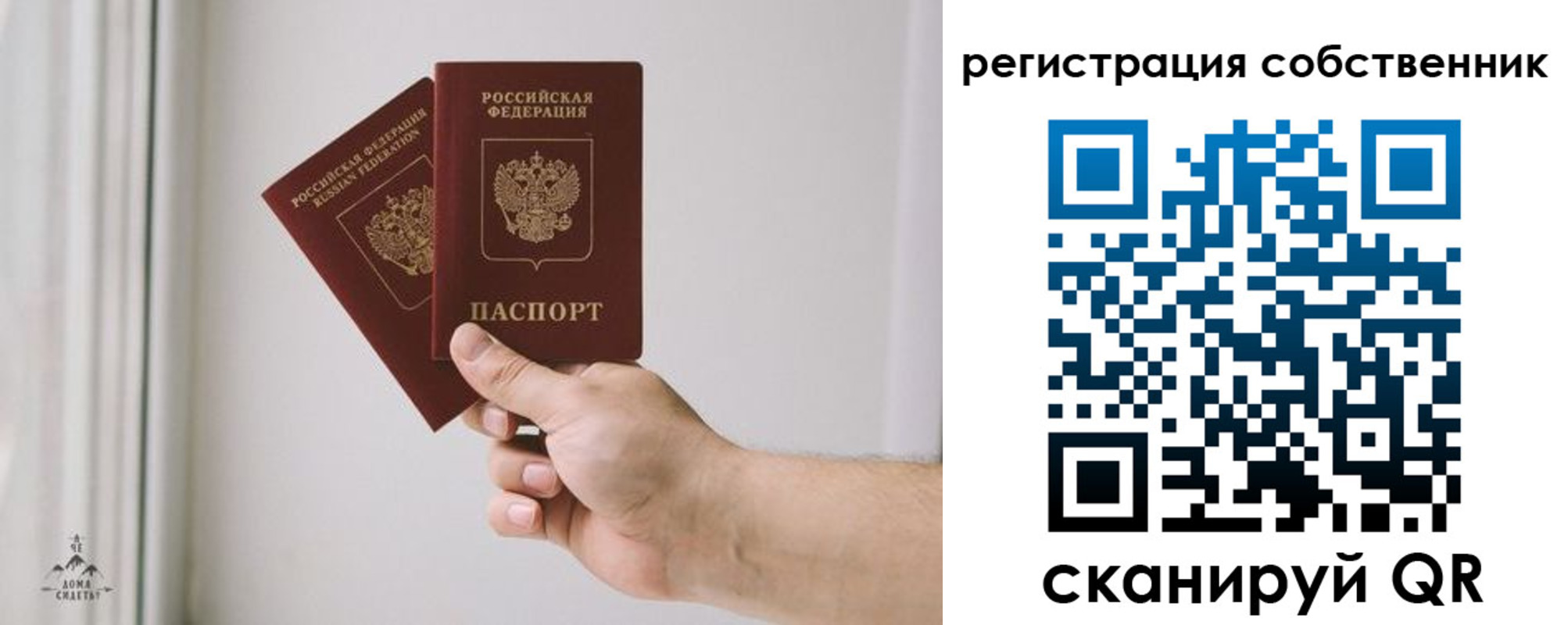 прописка штамп в Астраханской области