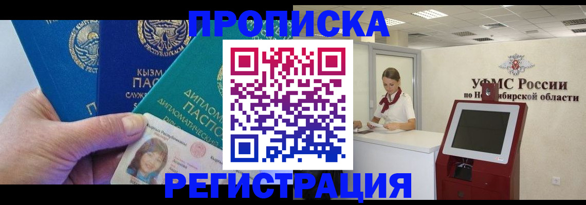 временная регистрация госуслуги в Астраханской области