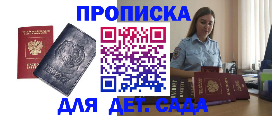 прописка для кредита в Астраханской области