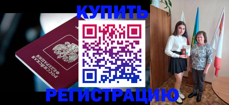 регистрация для школы в Астраханской области