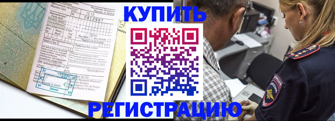 прописка для школы в Астраханской области